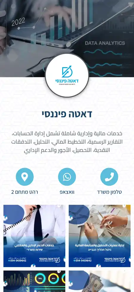 כרטיס ביקור דיגיטלי של דאטה פיננסי
