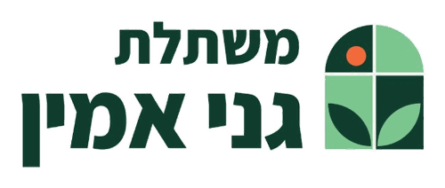 משתלת גני אמין